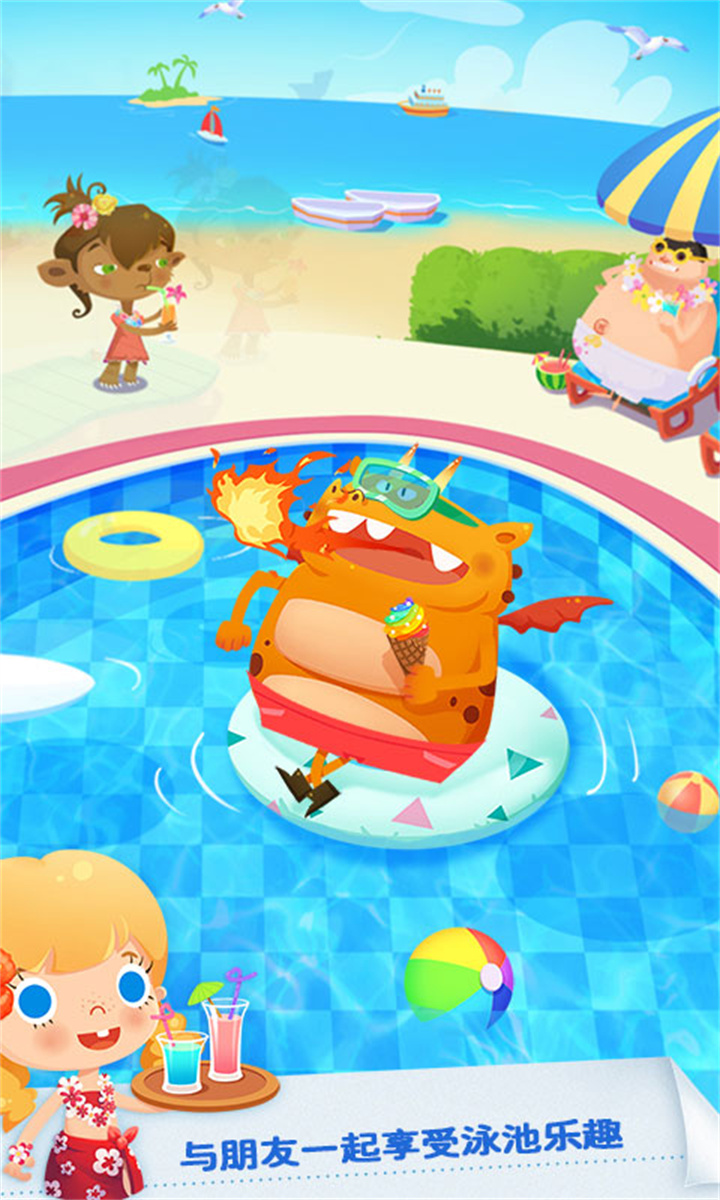 糖糖假日海滨酒店游戏版本截图3