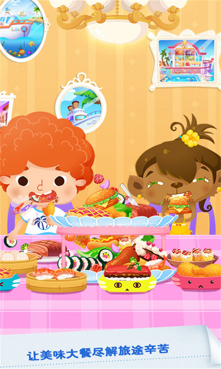 糖糖假日海滨酒店游戏版本截图4