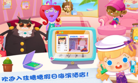 糖糖假日海滨酒店游戏版本