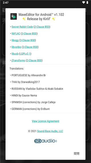 waveeditor波浪音频截图1