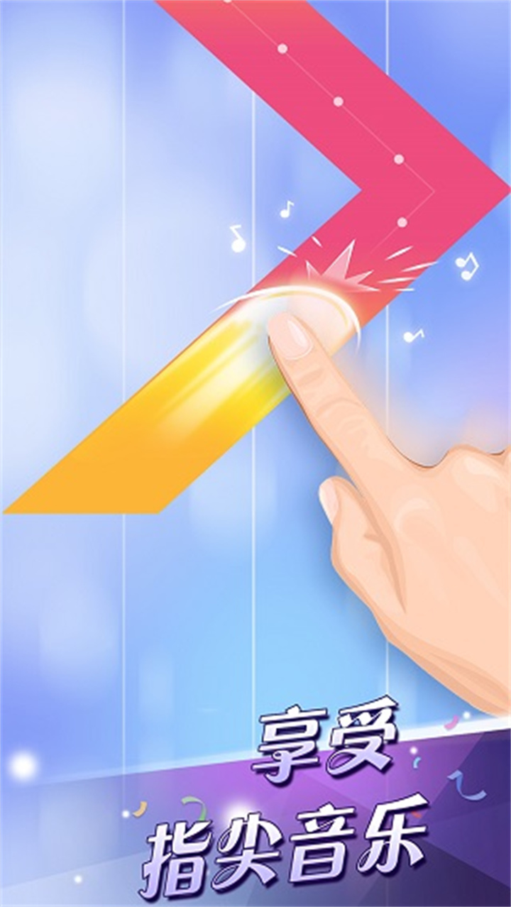 钢琴块2野蜂飞舞截图1