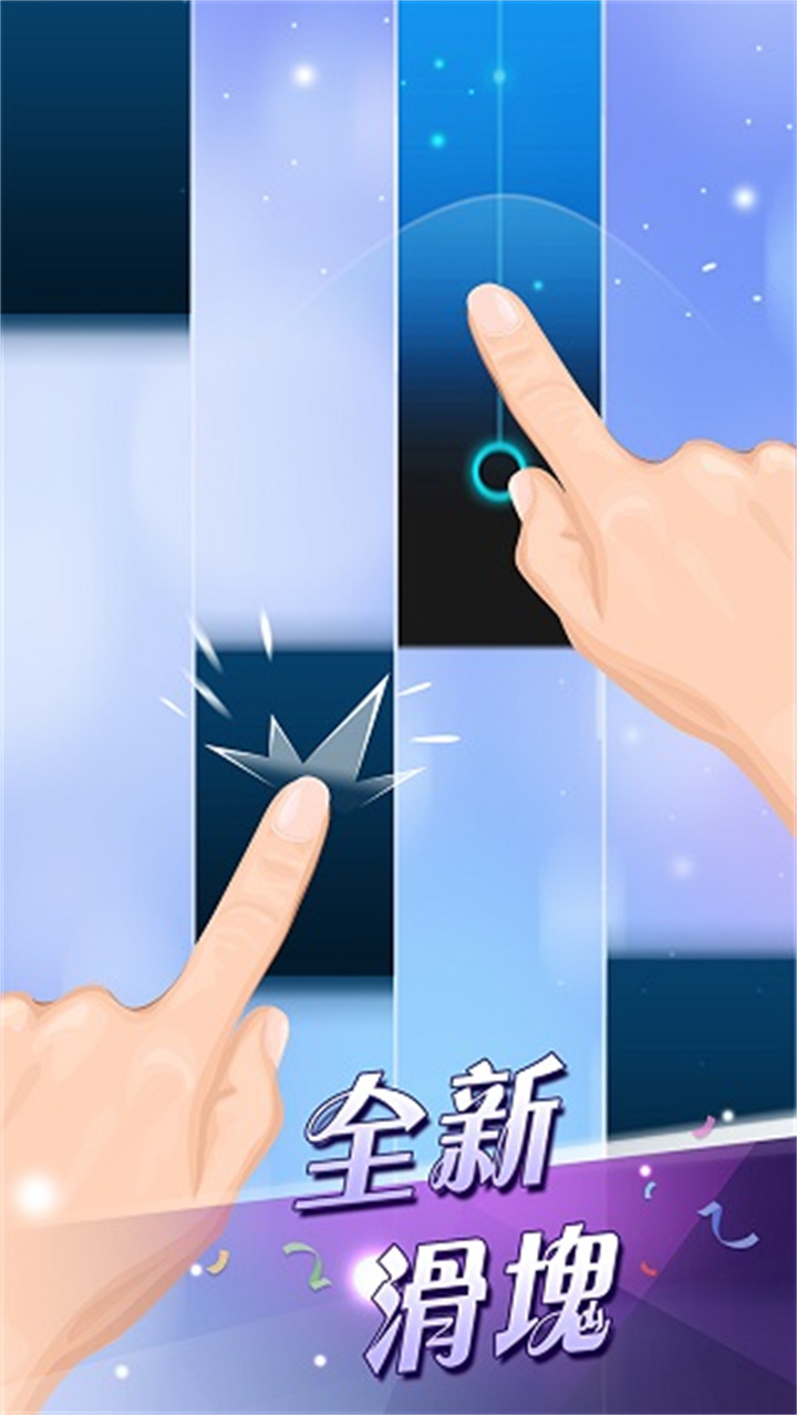 钢琴块2野蜂飞舞截图2