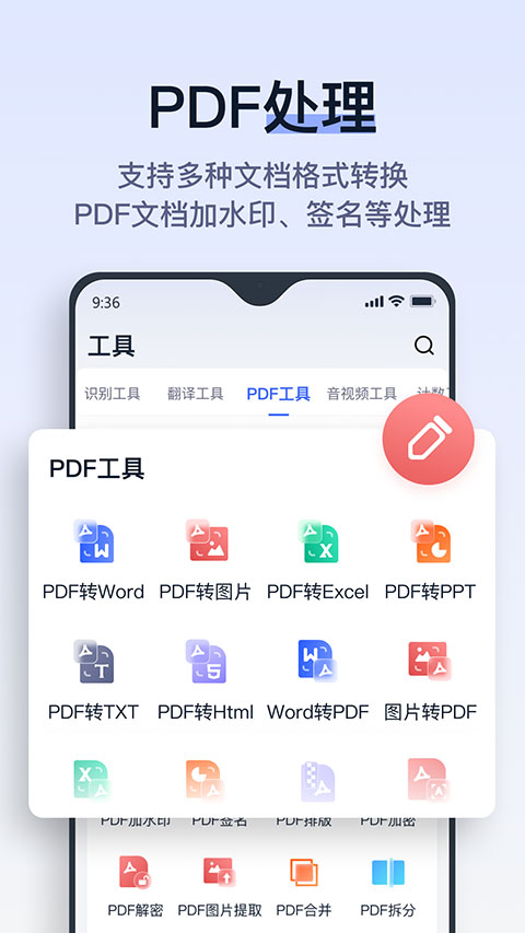 拍试卷去笔迹截图1