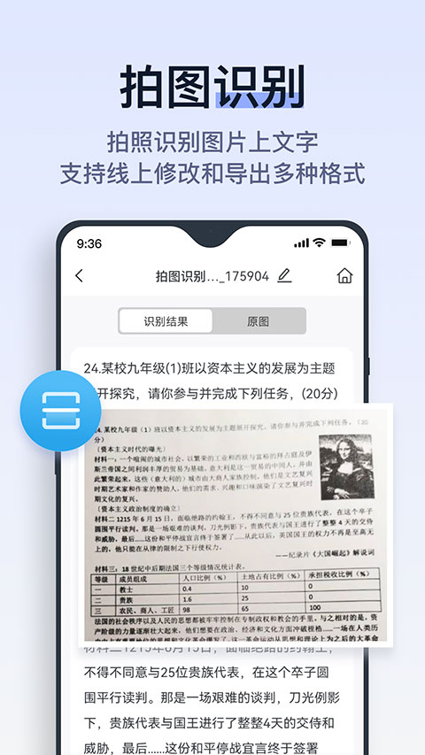 拍试卷去笔迹截图3
