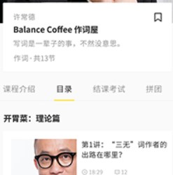 音乐人星球课程