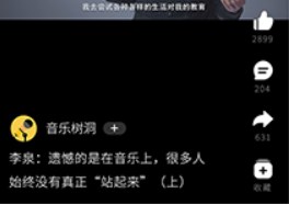 音乐人星球课程