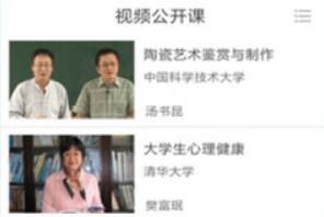 爱课程网课平台