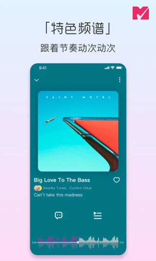 迷思音乐播放器1