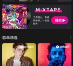 迷思音乐播放器