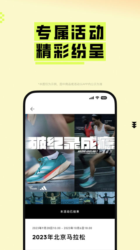 阿迪达斯跑鞋截图2