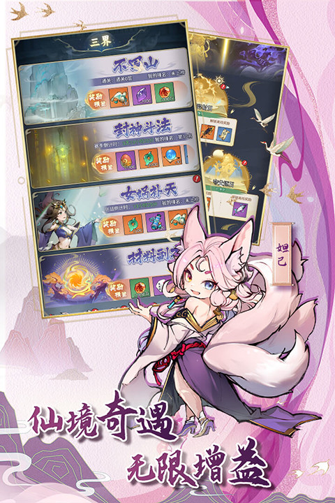 封神让我来手游常曦1