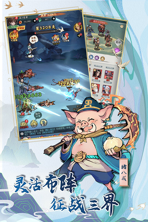 封神让我来手游常曦4