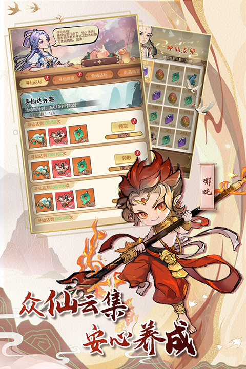 封神让我来手游常曦5