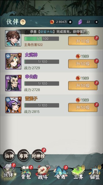 封神让我来图片9