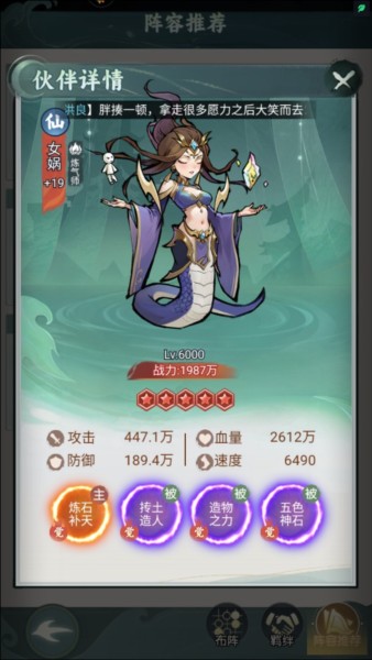 封神让我来图片1