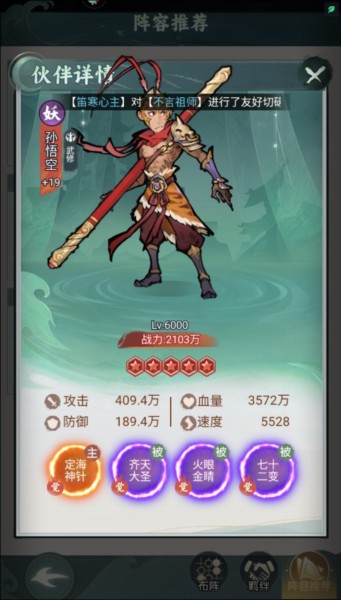 封神让我来图片2