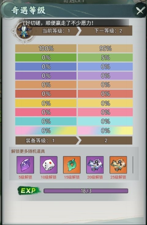 封神让我来图片17