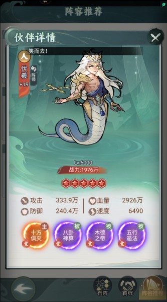 封神让我来图片3