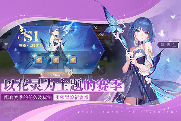 圣境之塔二次元冒险截图2