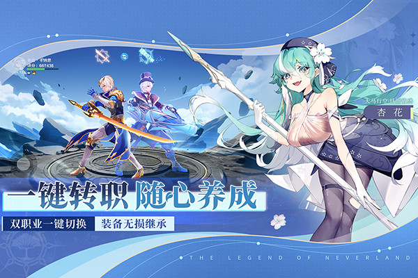 圣境之塔二次元冒险截图3