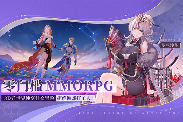 圣境之塔二次元冒险截图4