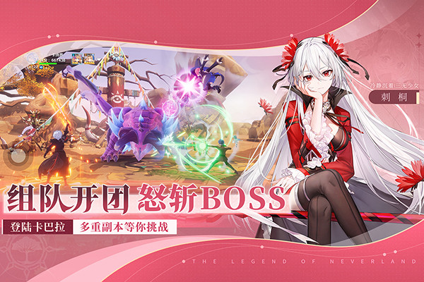 圣境之塔二次元冒险截图5