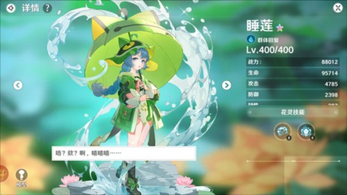 圣境之塔游戏截图4