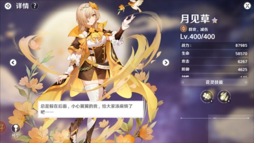 圣境之塔游戏截图5