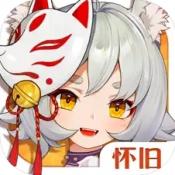 云上城之歌怀旧服