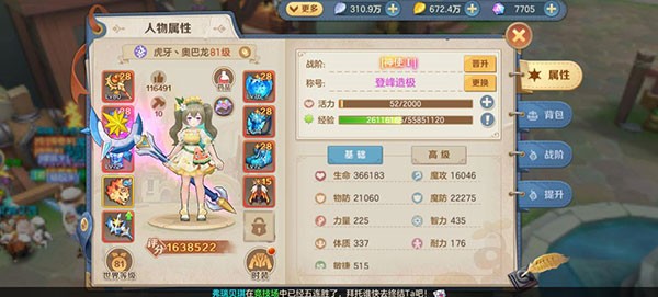 云上城之歌安卓版