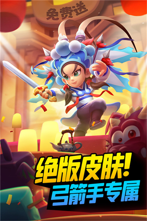 弓箭传说汉化版截图3