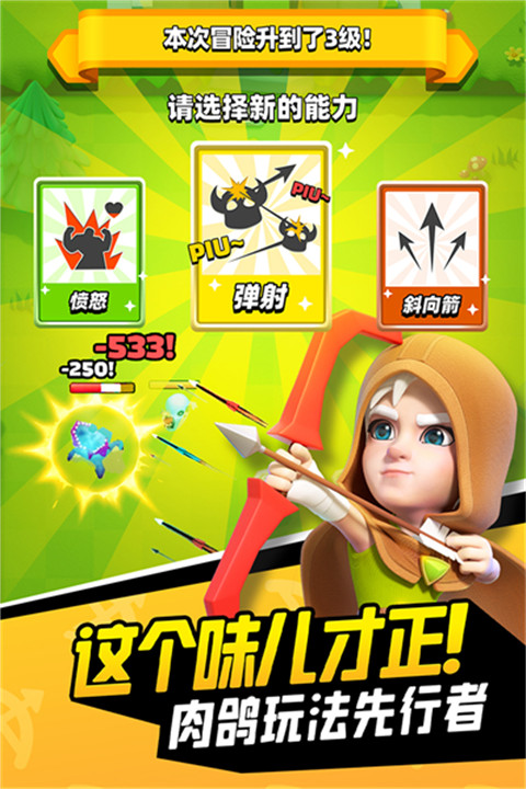 弓箭传说汉化版截图5