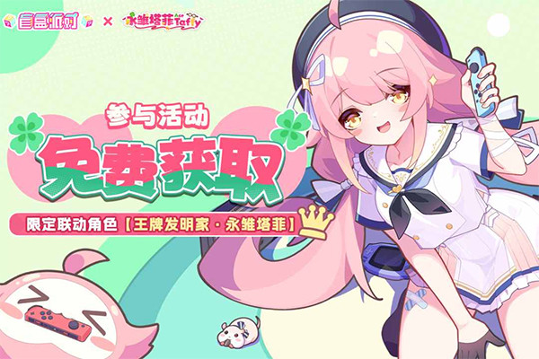 盲盒派对贪吃天使4