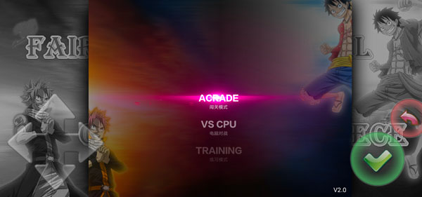 妖尾VS海贼王单机版截图3