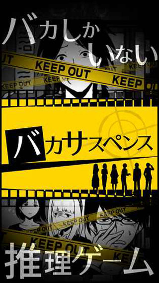 笨蛋推理中文版截图2