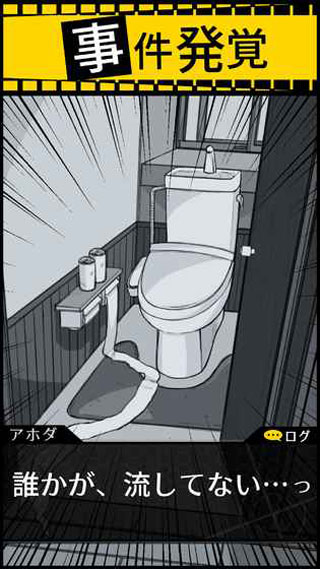 笨蛋推理中文版截图1