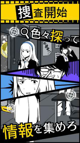 笨蛋推理中文版截图3