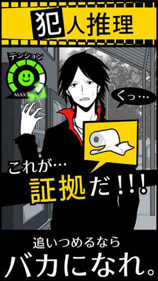笨蛋推理中文版截图5