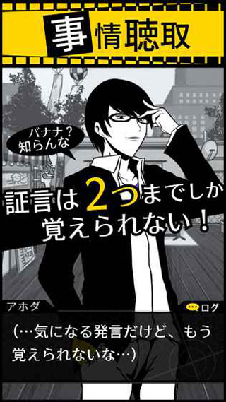 笨蛋推理中文版截图4