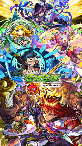 怪物弹珠gamewith截图1