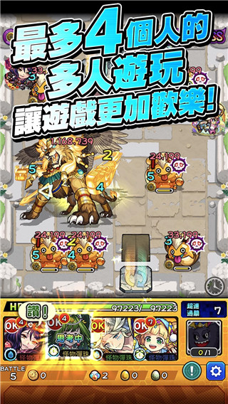 怪物弹珠gamewith截图3