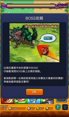 怪物弹珠中文版