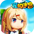 宠物迷宫汉化版