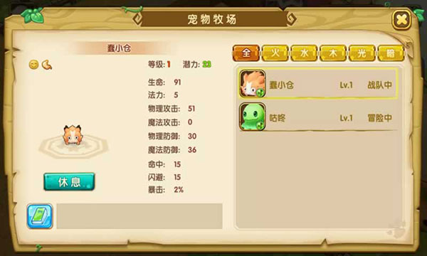 宠物迷宫汉化版3