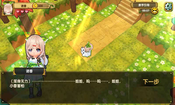 宠物迷宫汉化版4