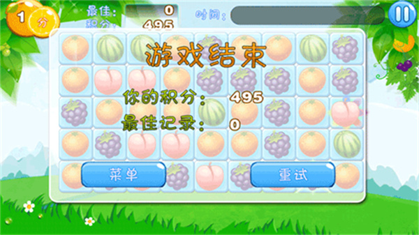水果连连看单机版安卓5
