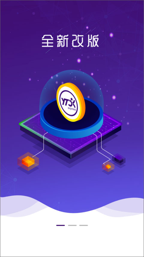 圆通速递单号查询1