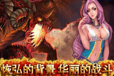 地狱之剑安卓中文版