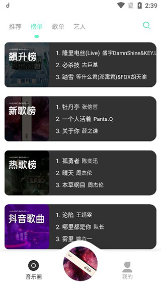 魔音音乐播放器1