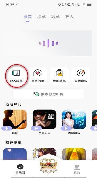 魔音音乐播放器